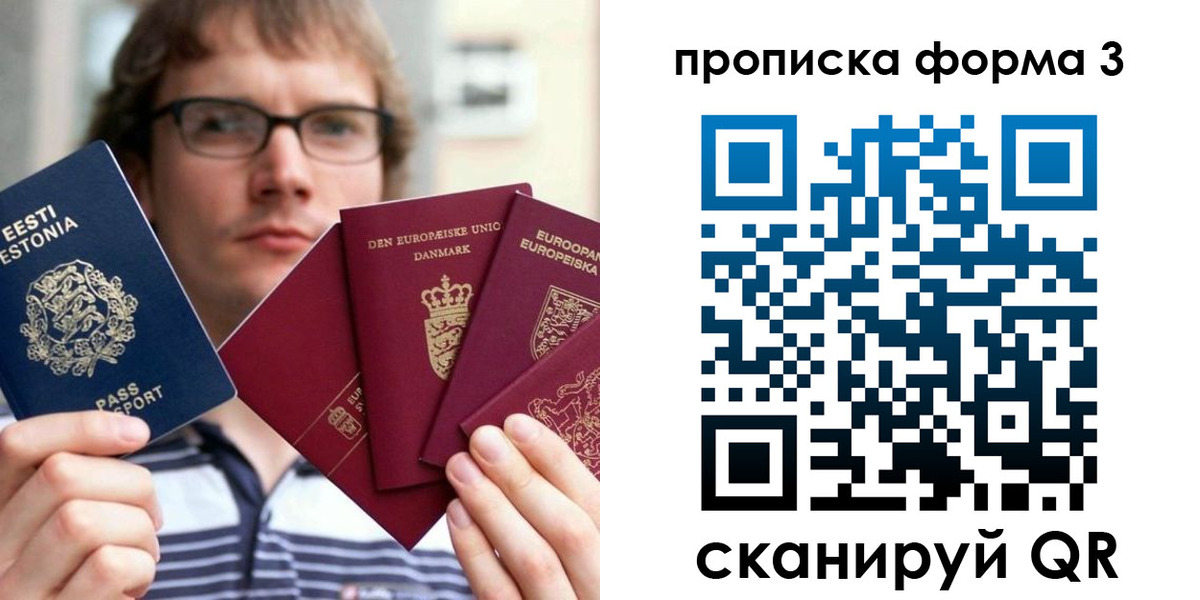 временная прописка в Асбесте