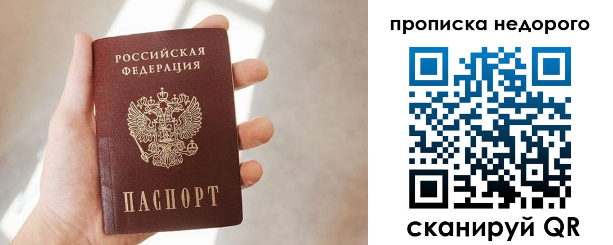 временная регистрация в квартире в Асбесте