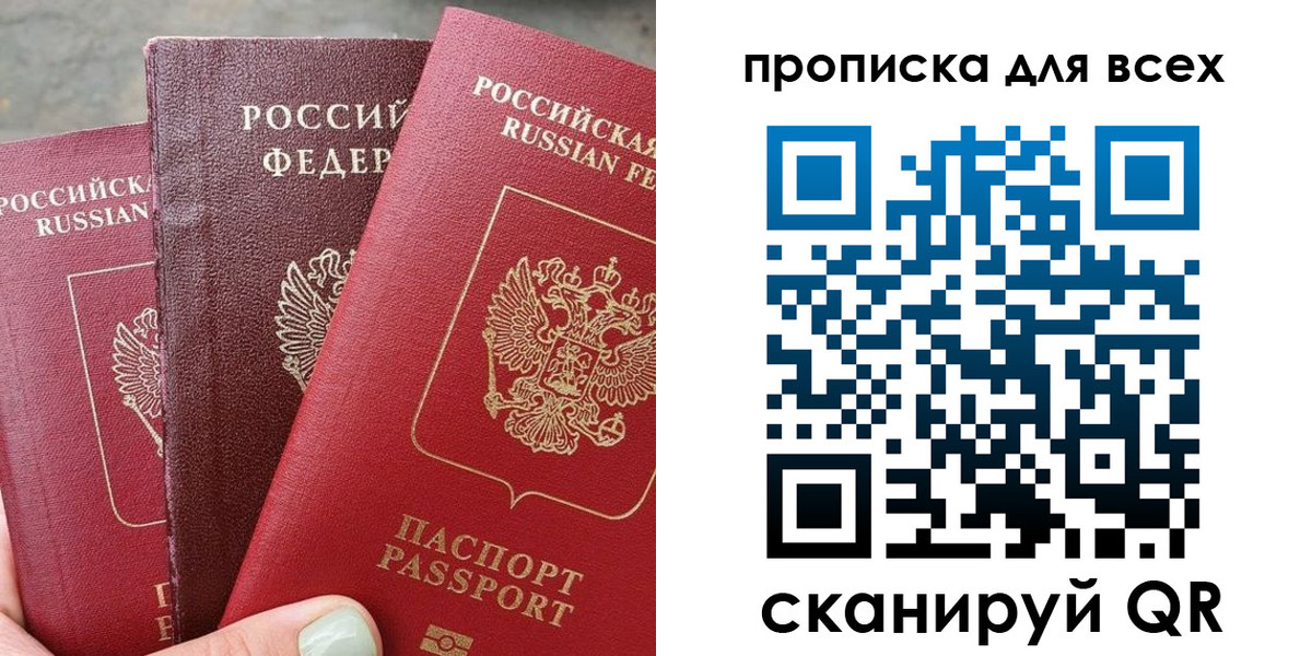 прописка гарантия в Асбесте