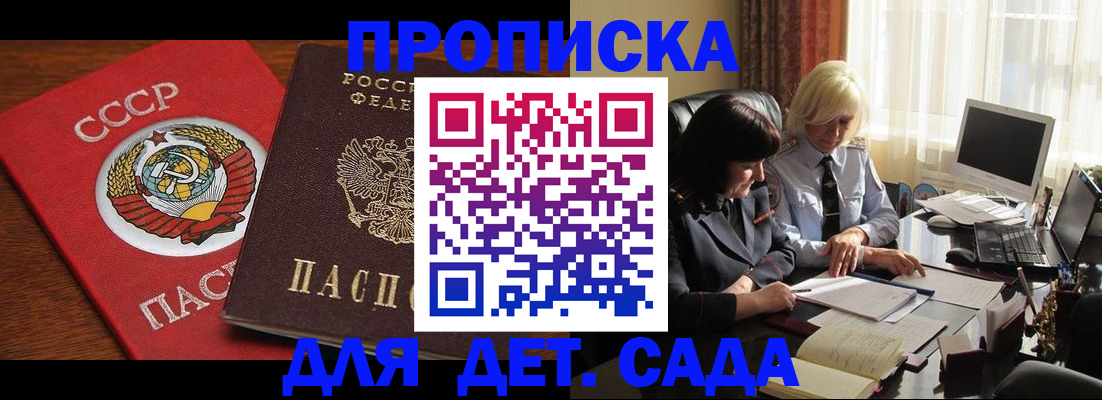временная регистрация собственник в Асбесте